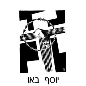 יוסף באו צייר את עצמו צלוב על צלב הקרס. סביב ראשו מצוירת גדר תיל ועל הבגד מופיע המספר שקיבל בתוך מחנה הריכוז פלאשוב 69084