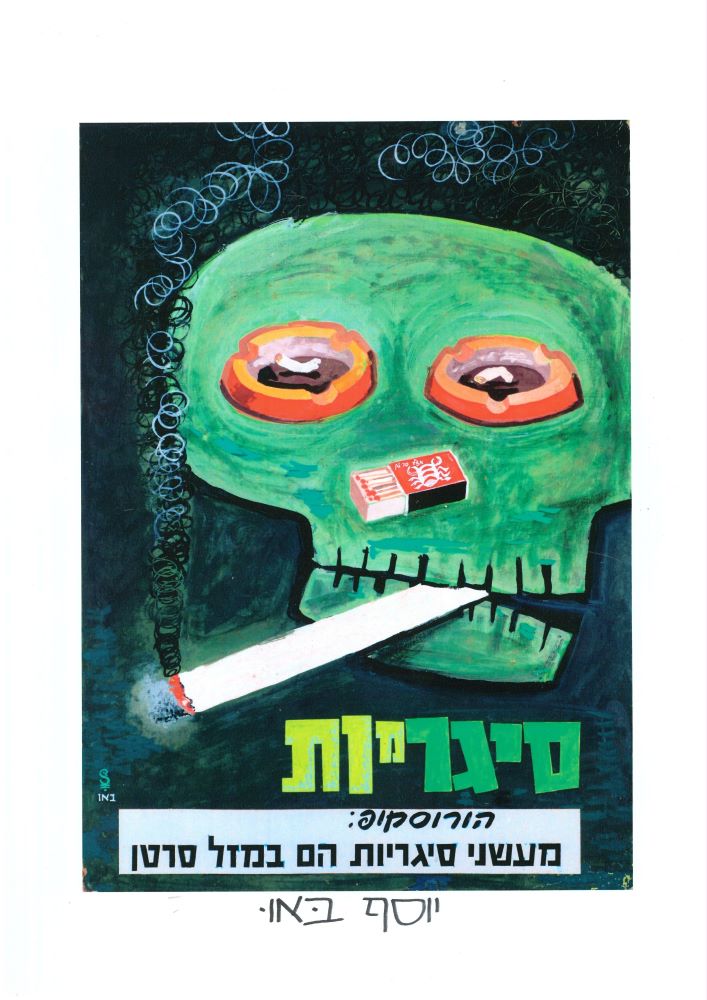 ציור של גולגולת עם עיניים עשויות ממאפרות, האף מצויר בתור קופסת גפרורים ועל המדבקה מצוייר סרטן. בין השיניים ישנה סיגריה והעשן העולה מעלה ויוצר את השיער לגולגולת. מתחת לגולגולת כתוב במבט ראשון סיגריות אבל כששמים לב רואים שכתוב שם סיגר מות.