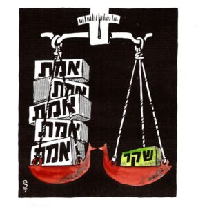 ציור של מאזניים, על כף אחת יש קוביה בודדת ועליה כתוב "שקר" על הכף השניה יש 5 קוביות ועל כל אחת כתוב "אמת". הכפות מאוזנות