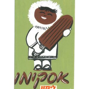 מצוייר אסקימוסי מחזיק ארטיק גדול בצבע חום כמו הפנים שלו וכתוב למטה אסקימו לימון