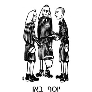 חתונתם הסודית של רבקה ויוסף באו. בציור שלוש נשים עומדות ביחד. אחת מהן היא יוסף הלבוש בשמלת אסירות כשבידיו צלחת וכף כממתין לאוכל, השניה היא רבקה באו הכלה, כשידה מושטת בבקשה למזון והשלישית היא אמו של יוסף שחיתנה אותם והיא מחזיקה דלי עם נוזל