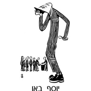 בציור אנשים העומדים בתור לחלוקת המרק. מלפנים בגדול, דמותו של יוסף, המחזיק כף אך שותה את המרק ישירות מהקערה. המרק משתלב עם הפסים שעל הבגד. על חולצתו ומכנסיו של יוסף מופיע המספר שלו 69084