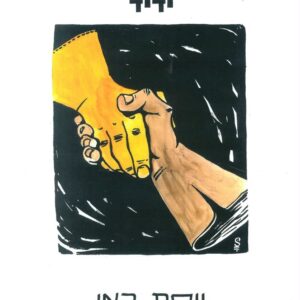 שתי ידיים לוחצות ידיים. אלו לא ידיים אלא כפפות ריקות