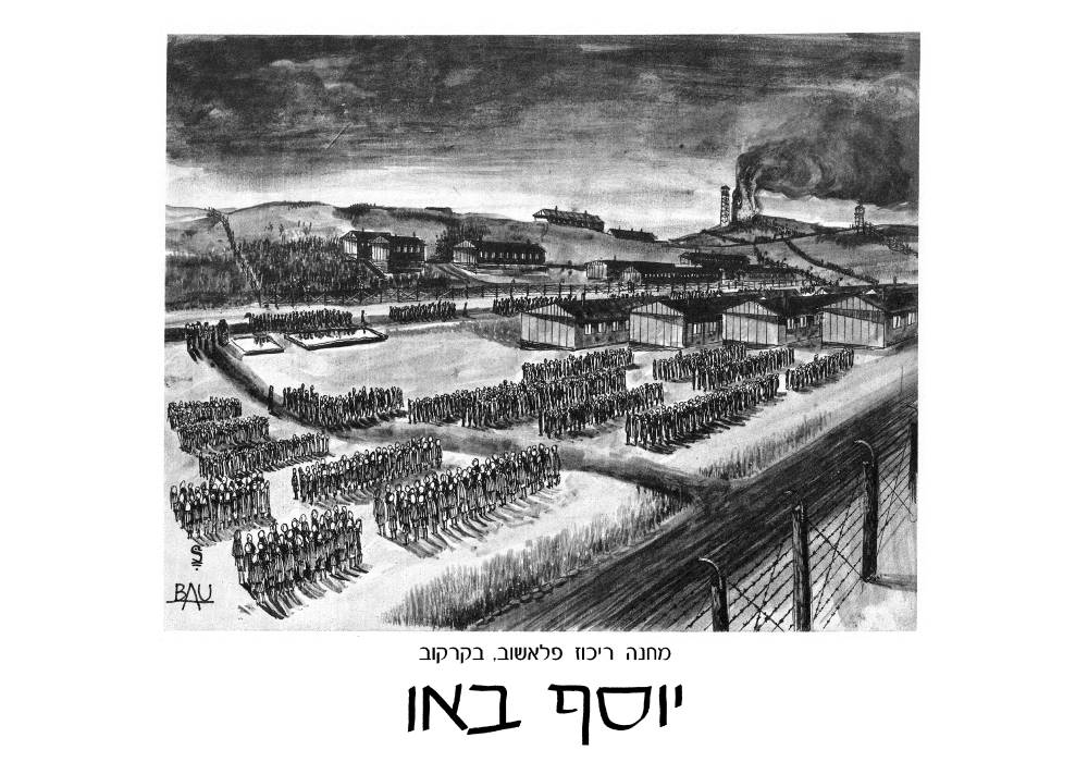 מגרש המסדרים המחנה הריכוז פלאשוב. במסדר עומדים אלפי דמויות בבגד פסים. מצד ימין רואים את הצריפים, במרחק רואים עשן היוצא מהארובה