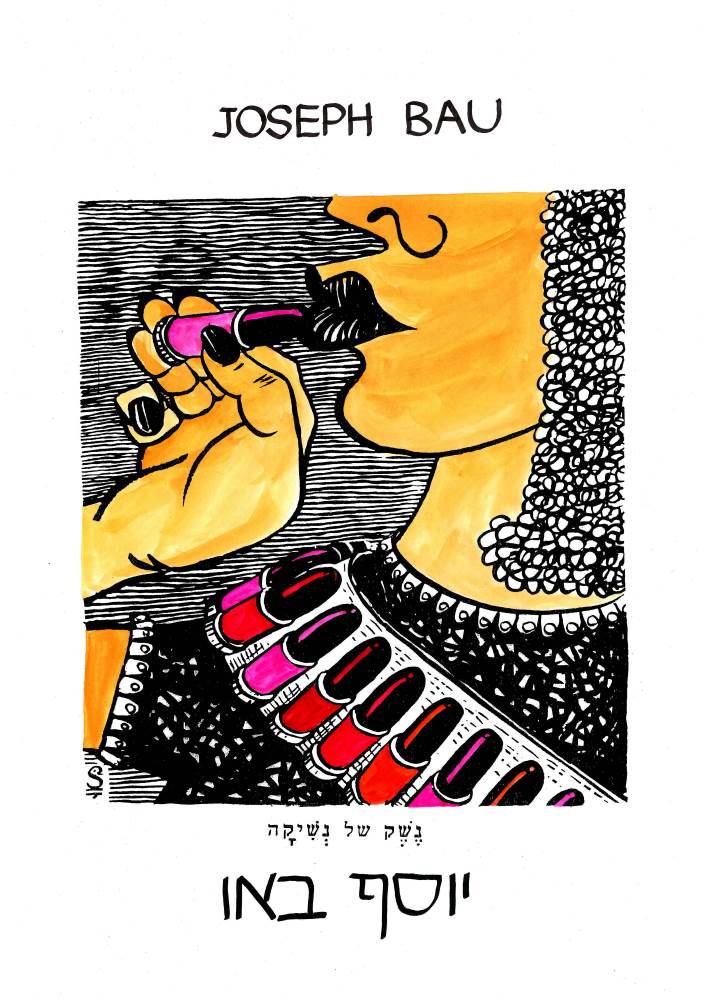 נֶׂשֶק נשיקה - אשה מחזיקה בידה שפתון בצורת קליע של רובה והיא עונדת שרשרת מקליעים של רובה