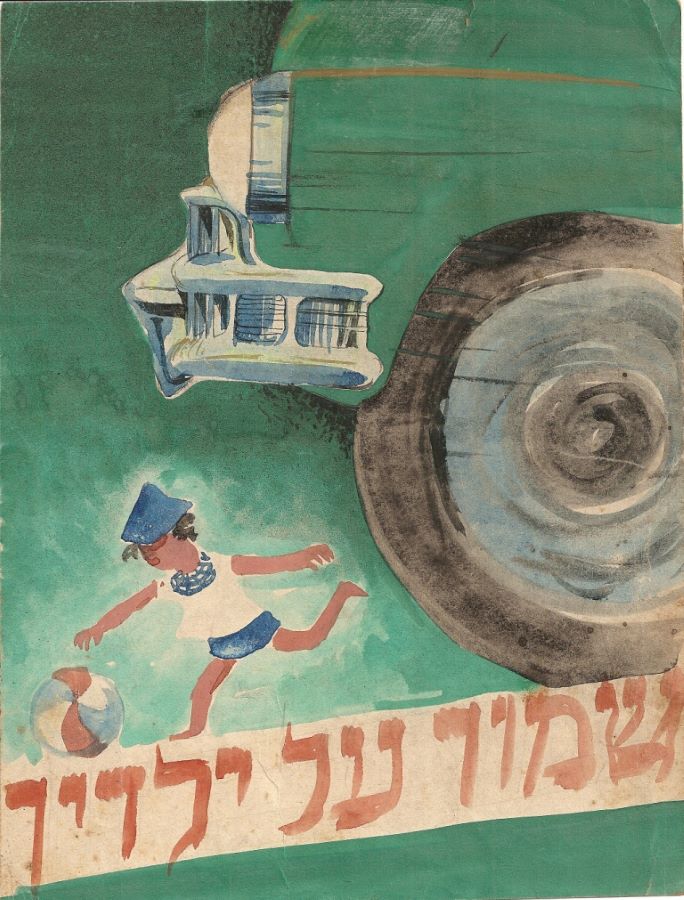 פוסטר שבו כתוב: "שמור על ילדיך". רואים ילד קטן שרץ אחרי כדור. הילד כמעט נדרס על ידי משאית גדולה שלא רואה את הילד.