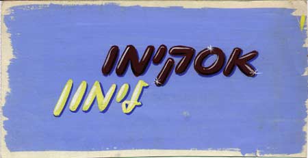 פרסומת "אסקימו לימון"