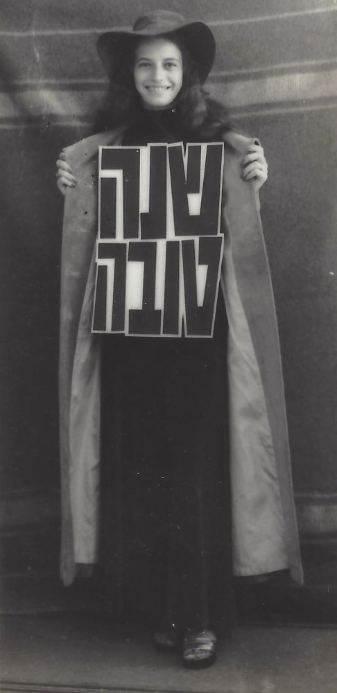 שנה טובה עם צילום של צלילה במעיל פתוח עם כיתוב "שנה טובה"