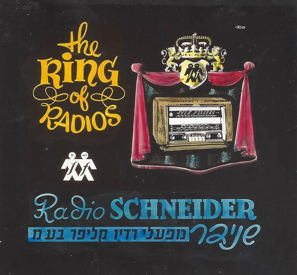 פרסומת לרדיו שניידר